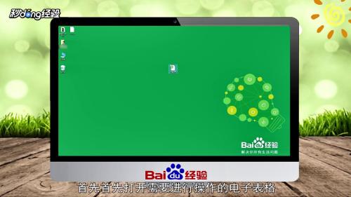 WPS双竖向怎么求和？