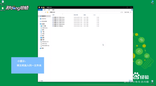 WPS怎么合并多个文档？