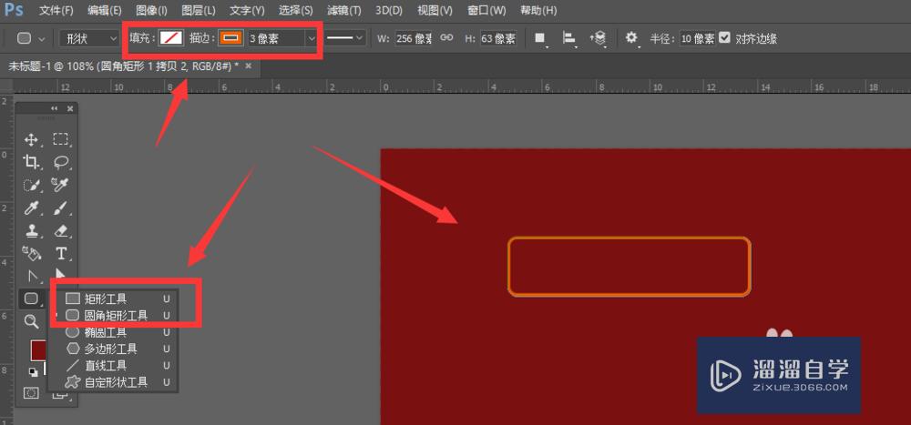 <esred>PS</esred>中如何<esred>制作</esred><esred>立体</esred>边框<esred>效果</esred>？