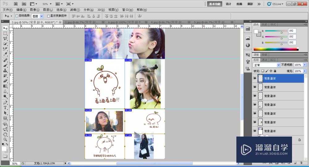 怎么使用ps进行多图排版