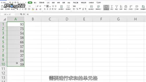 WPS双竖向怎么求和？