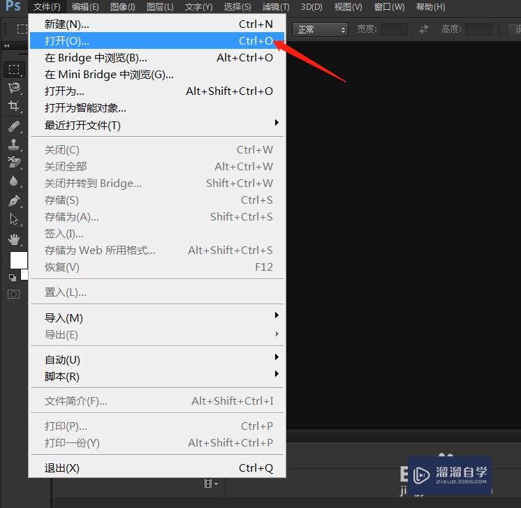 ps怎样插入图片?