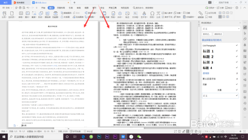 WPS如何将多个文档合并成一个？
