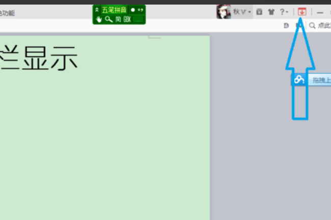 WPS的工具选项在哪？