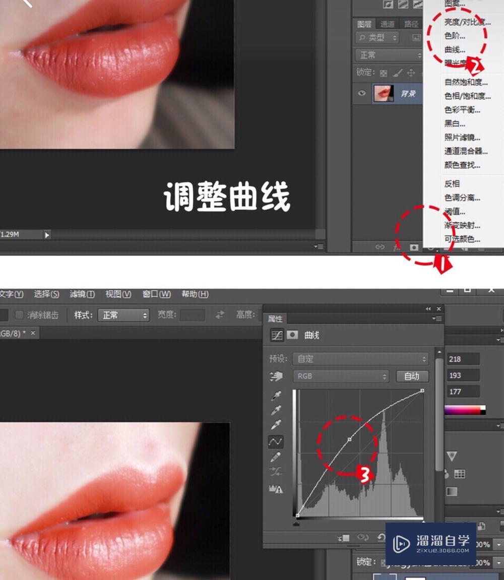 教你如何使用ps修图?