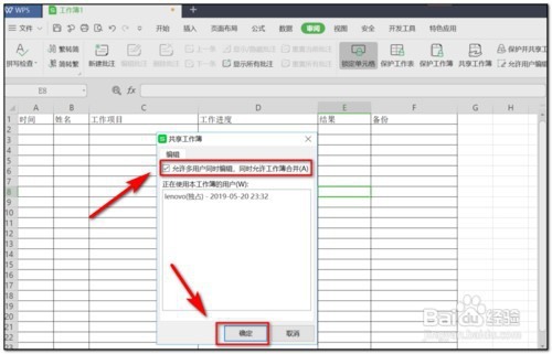 如何共享WPS文档给多人修改？