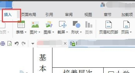 WPS如何在方框里打勾？