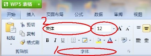 WPS表格软件怎么全部修改字体？