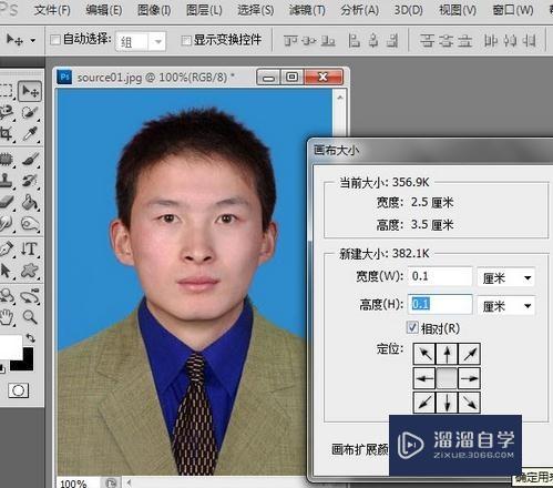 Photoshop如何处理证件照？