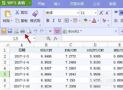 怎么把WPS表格打印出来？