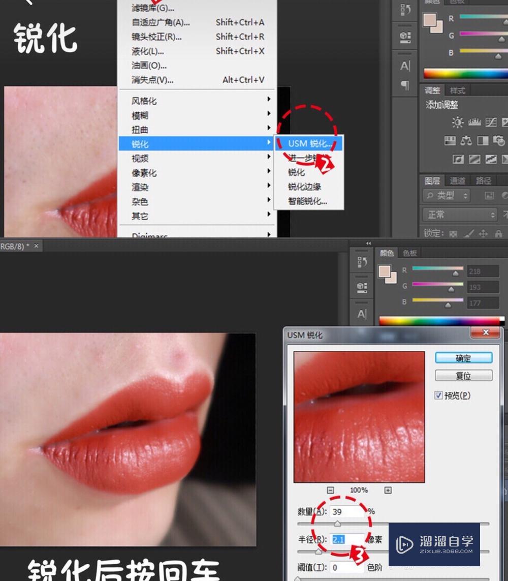如何使用ps修图?_溜溜自学网
