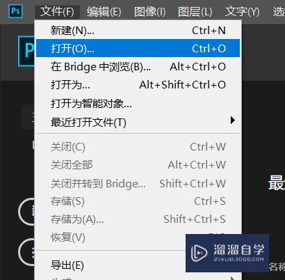 PS怎么将灰色背景<esred>变成</esred><esred>白色</esred>？
