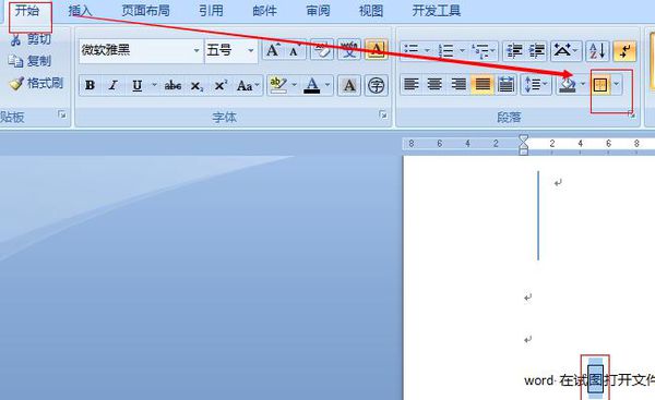 怎么在WPS左上角加框？