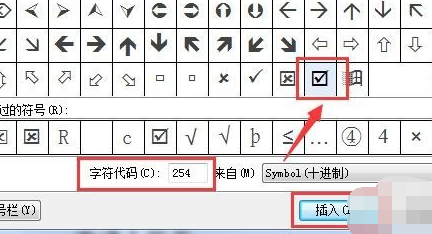 WPS如何在方框里打勾？