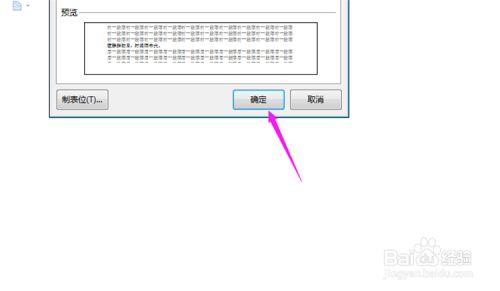 WPS文字行距怎么调不了？
