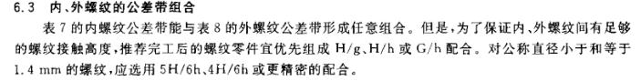 在机械制图中2-m10-7h的含义是？怎么理解啊？