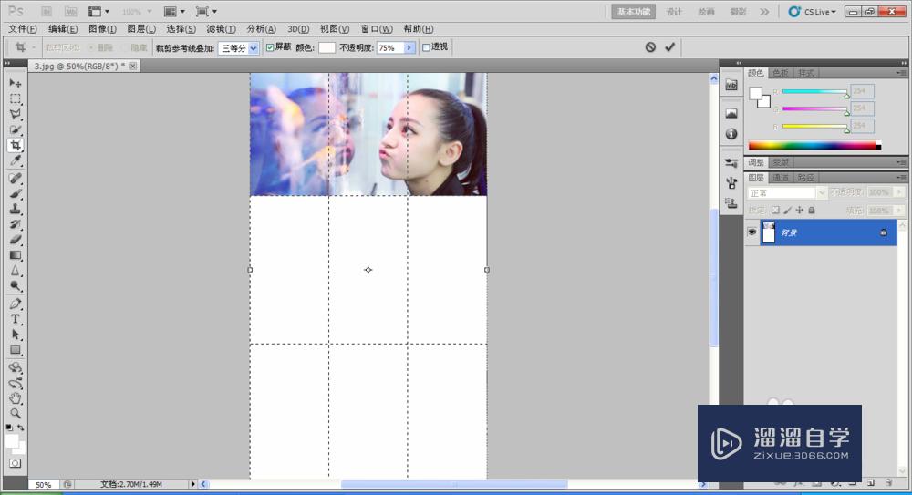 怎么使用PS<esred>进行</esred>多图<esred>排版</esred>？