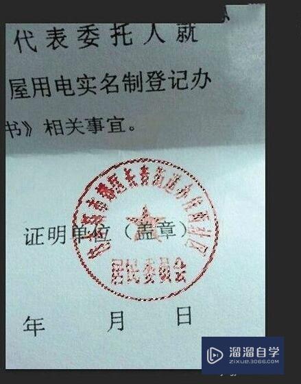 如何用<esred>PS</esred><esred>抠</esred><esred>公章</esred>？