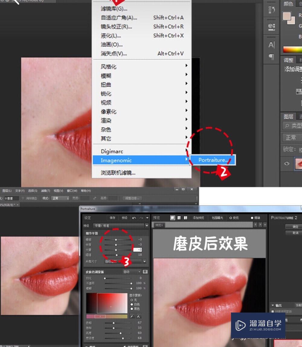 如何使用ps修图?_溜溜自学网