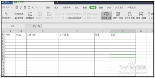 如何共享WPS文档给多人修改？