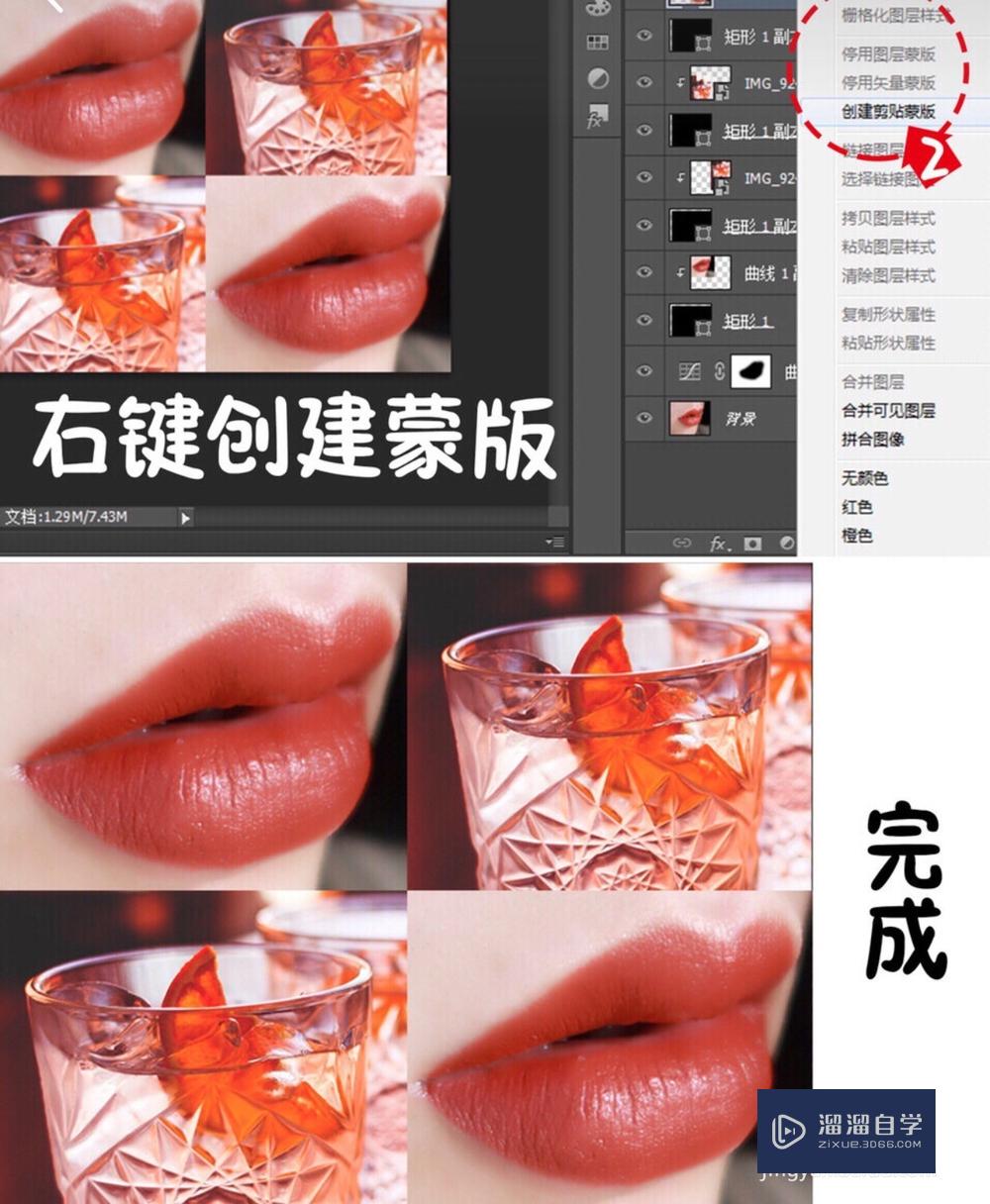 如何使用ps修图?_溜溜自学网