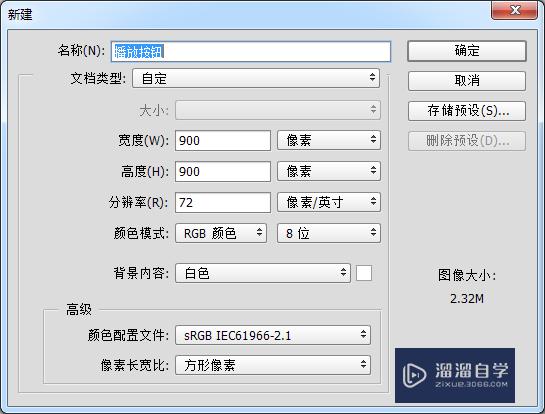 <esred>PS</esred><esred>如何</esred><esred>做</esred>一个立体的<esred>图标</esred>？