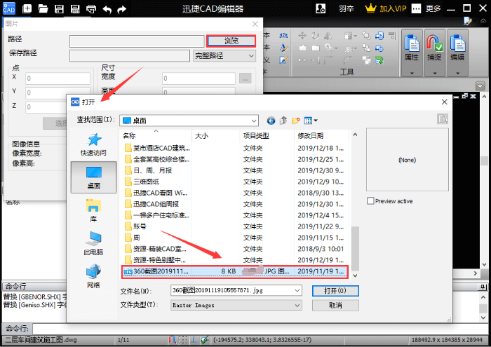 CAD的教程的内容是？