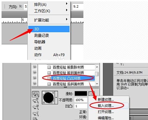 Adobe Photoshop CC支持3D吗？