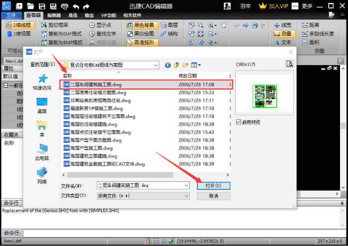 CAD的教程的内容是？