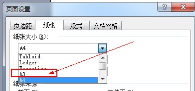在Word中怎么设置a3纸？