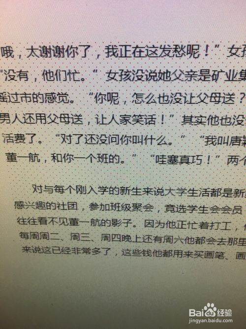 Word文档中怎么添加底纹？