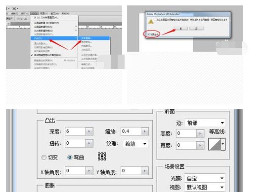 Adobe Photoshop CC支持3D吗？