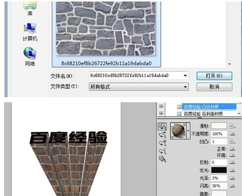 Adobe Photoshop CC支持3D吗？