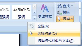 Word 怎样全选所有文本框中的文字？