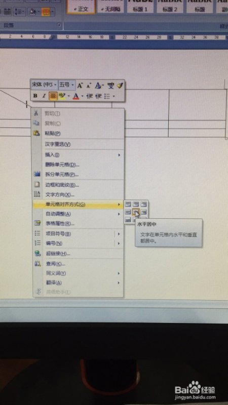 Word斜线上怎么打字？