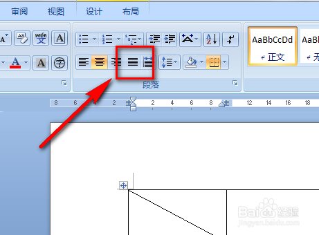 Word斜线上怎么打字？