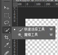怎样在PS中制作透明贴图？