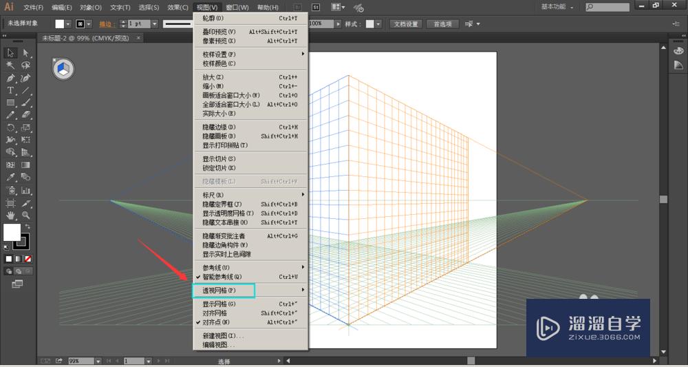 Illustrator中怎么关闭透视网格工具？