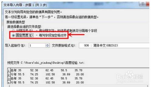 Word里如何导入Excel预算表？