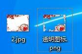 怎样在PS中制作透明贴图？