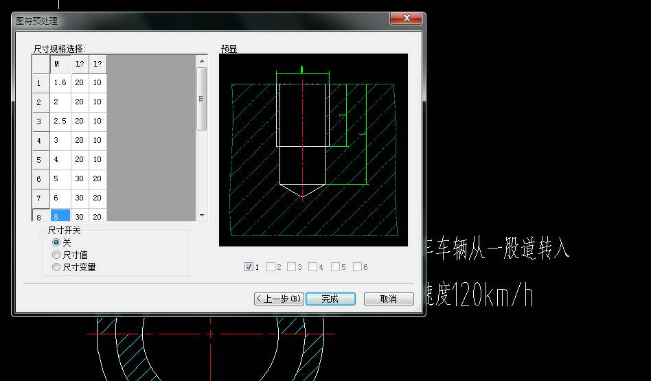 AutoCAD2012图中螺孔的尖嘴那部分怎么画？