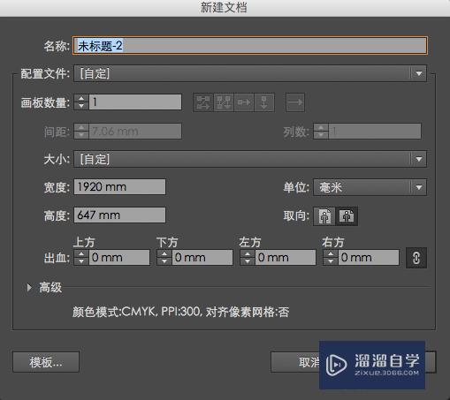 AI字体怎么倾斜？