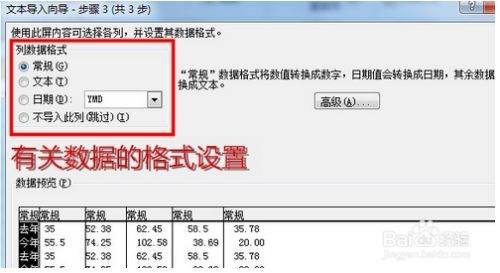 Word里如何导入Excel预算表？