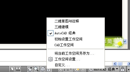 有一个CAD经典界面，它是是哪个版本的界面？
