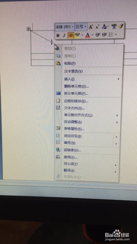 Word斜线上怎么打字？