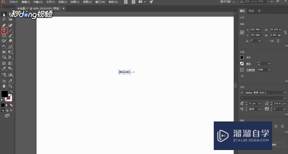 <esred>Ai</esred><esred>如何</esred><esred>进</esred><esred>行</esred><esred>文</esred><esred>字</esred><esred>变形</esred><esred>操作</esred>？