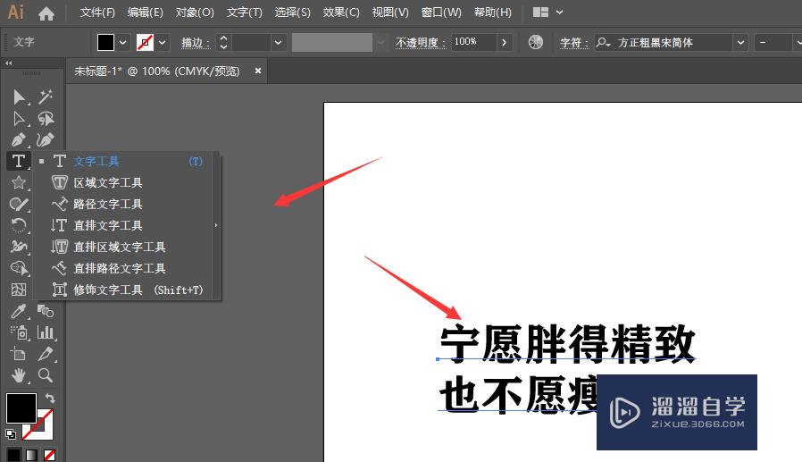 在AI<esred>中</esred><esred>如何</esred><esred>将</esred><esred>文字</esred>加粗？