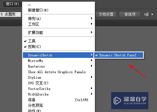 AI随意修剪描边<esred>线条</esred>的<esred>插件</esred>介绍