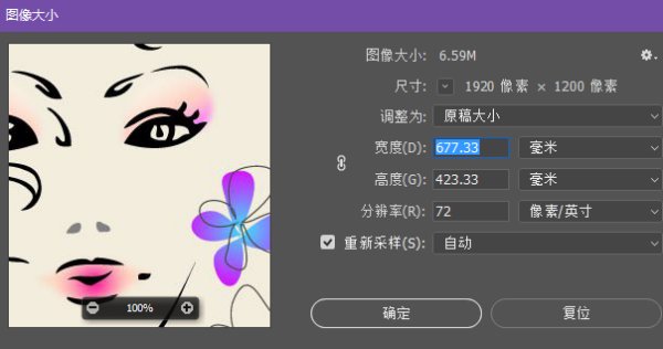 如何用PS把一寸证件照变成二寸？