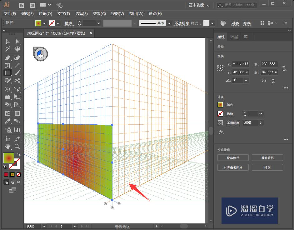 ai怎么取消透视网格